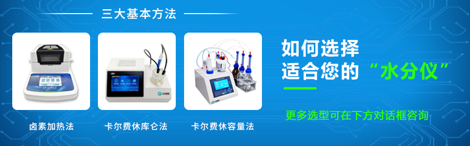 肉類水分測(cè)定儀